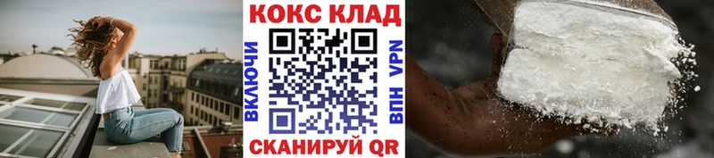 Купить закладки  Козельск  КОКАИН 99% 