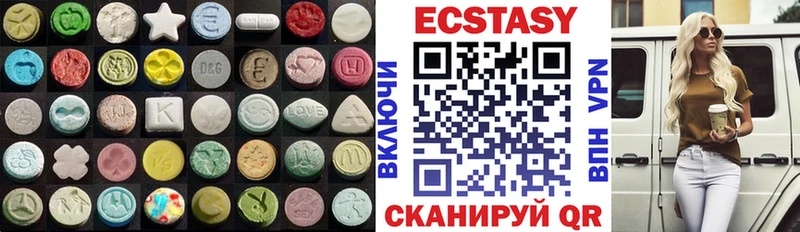 Экстази круглые  Купить закладки  Козельск 