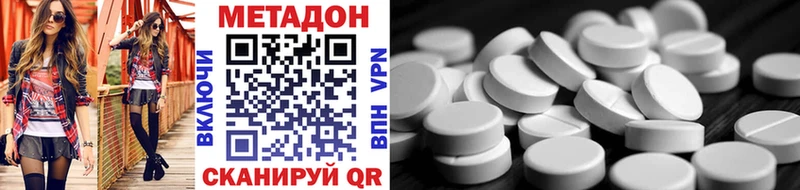 Метадон кристалл  Купить  Козельск 